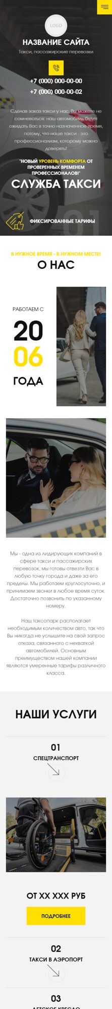 Мобильная версия дизайна № 100949