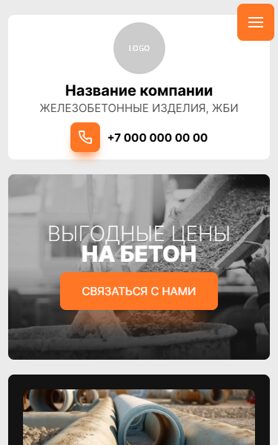 Мобильная версия дизайна № 100942