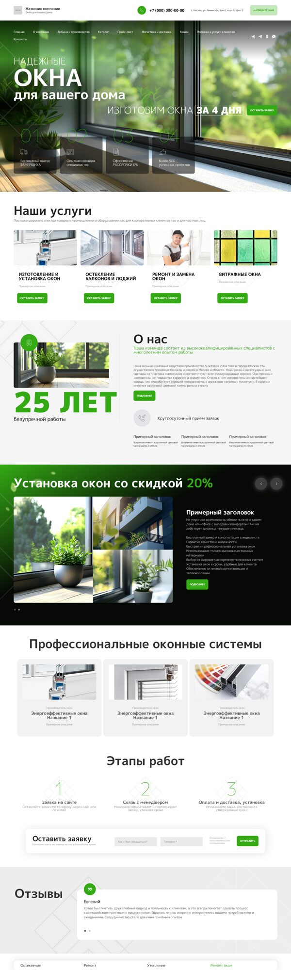 Дизайн № 100993
