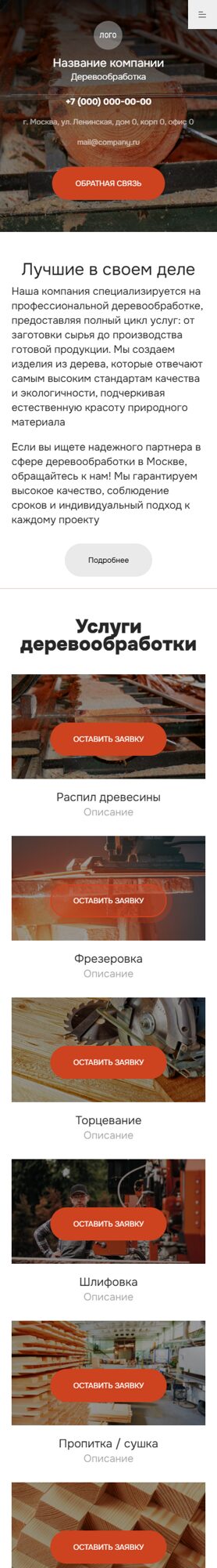 Мобильная версия дизайна № 101002