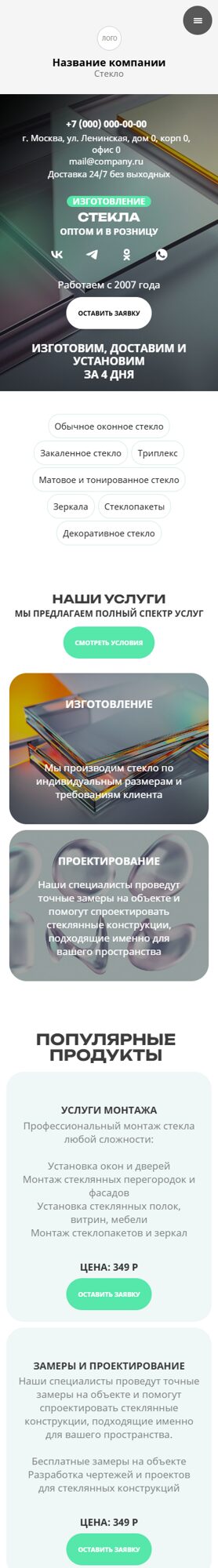 Мобильная версия дизайна № 101025