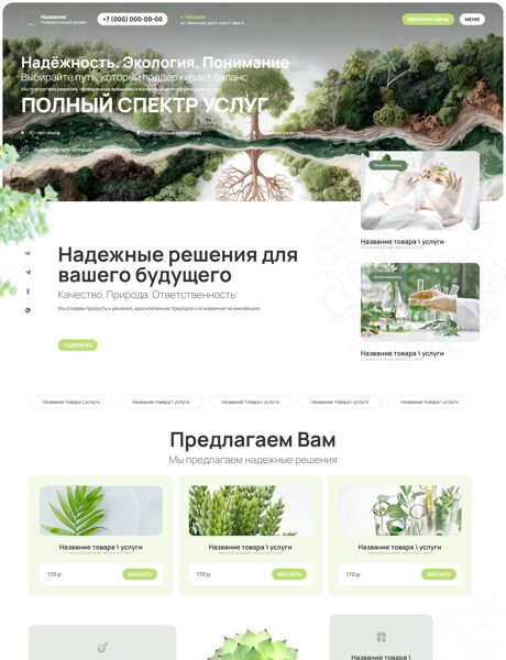 Дизайн № 101133