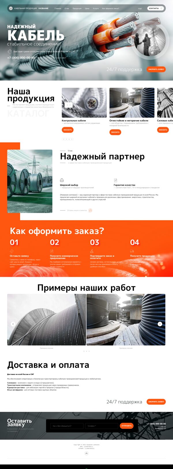 Дизайн № 101138