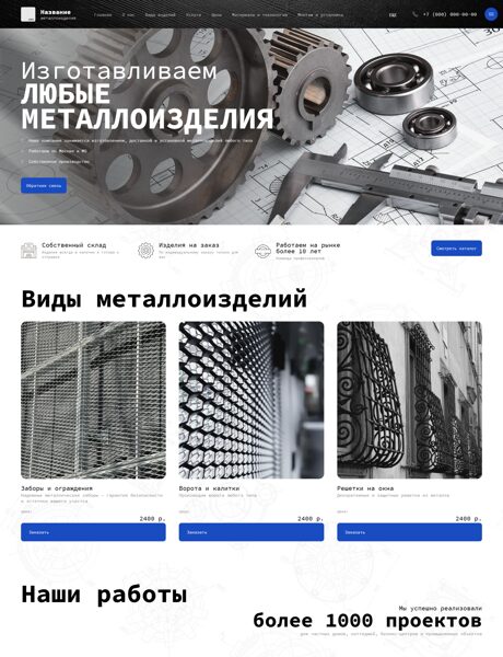 Дизайн № 101142