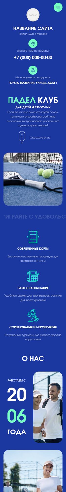 Мобильная версия дизайна № 101001