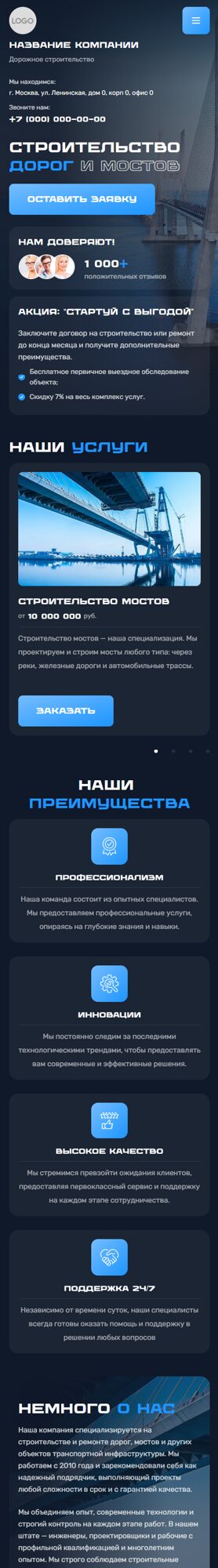Мобильная версия дизайна № 100998