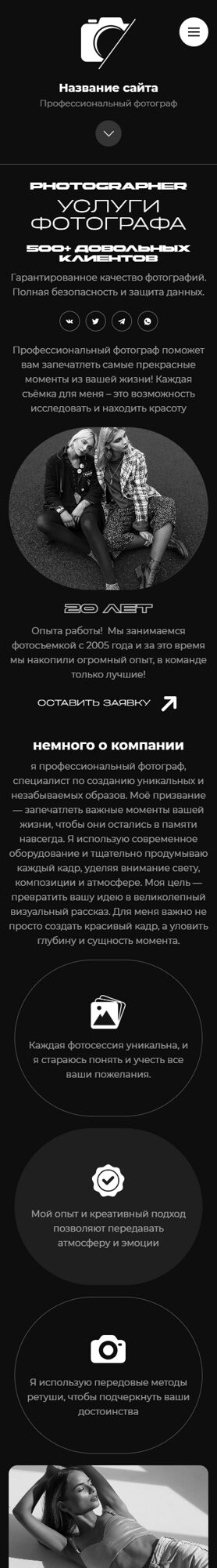 Мобильная версия дизайна № 101006