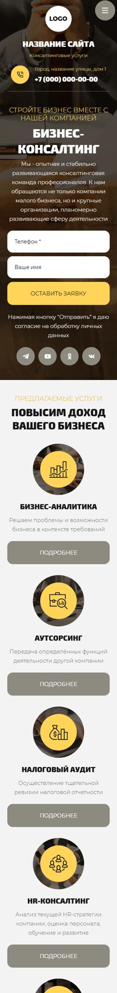 Мобильная версия дизайна № 100997
