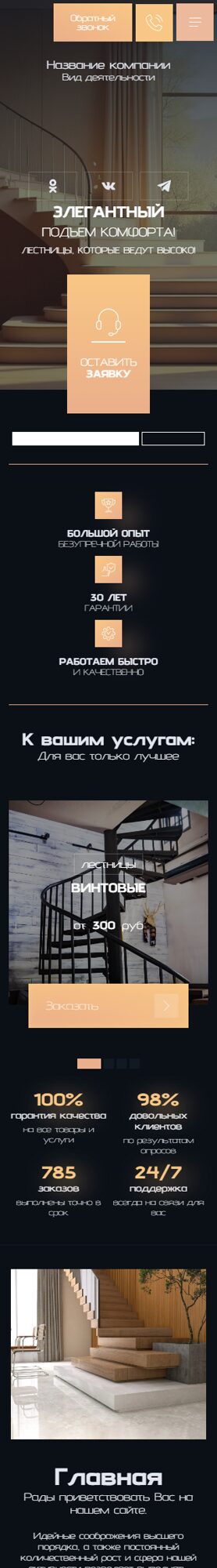 Мобильная версия дизайна № 101141