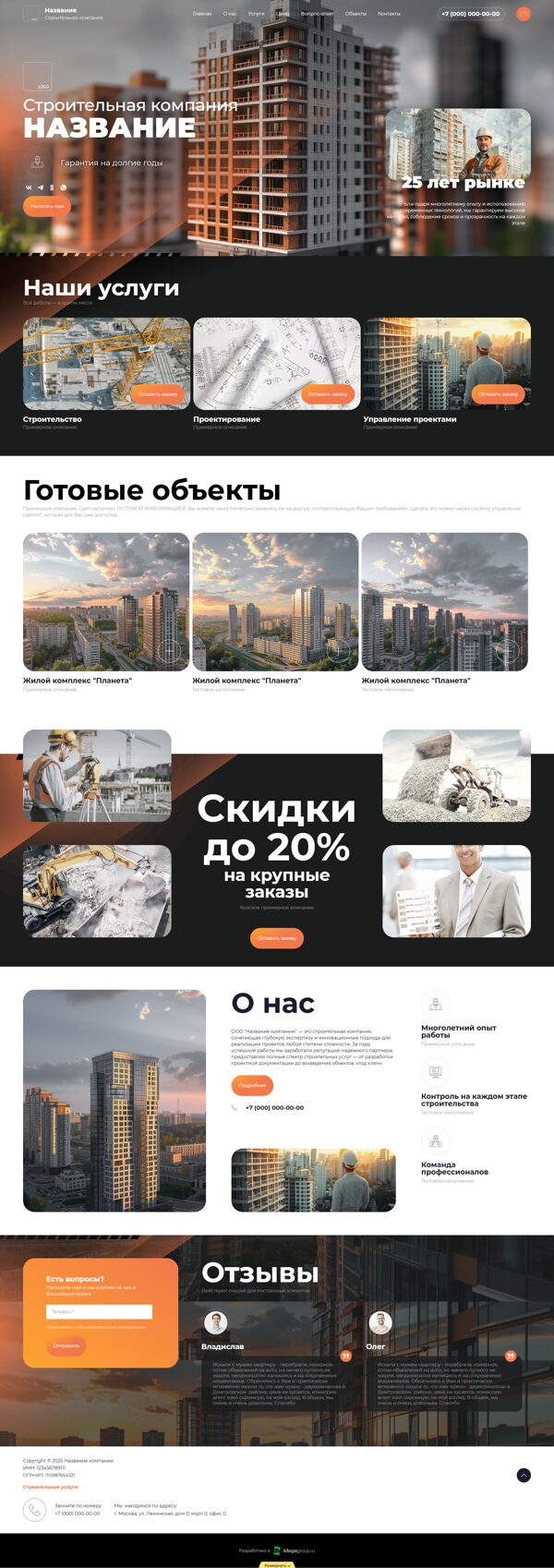 Дизайн № 101143