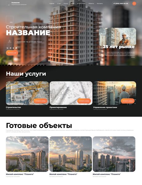 Дизайн № 101143
