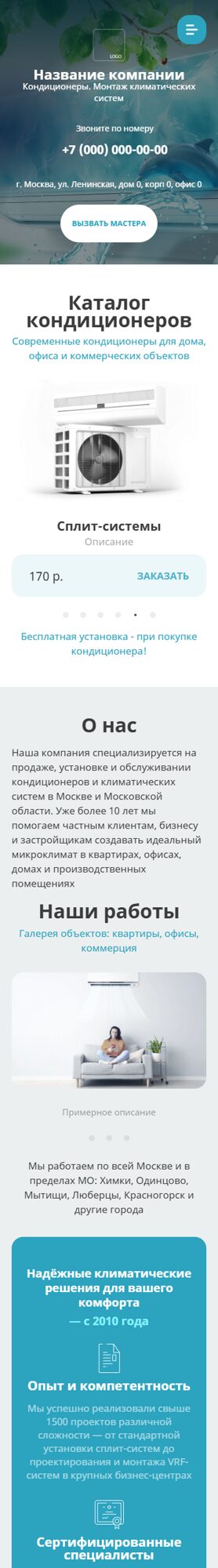 Мобильная версия дизайна № 101129