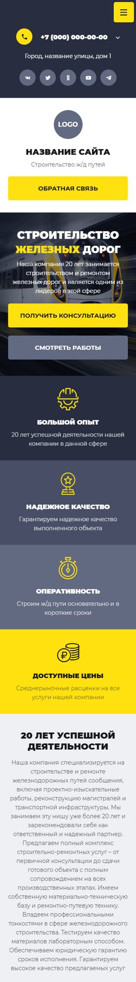 Мобильная версия дизайна № 101053