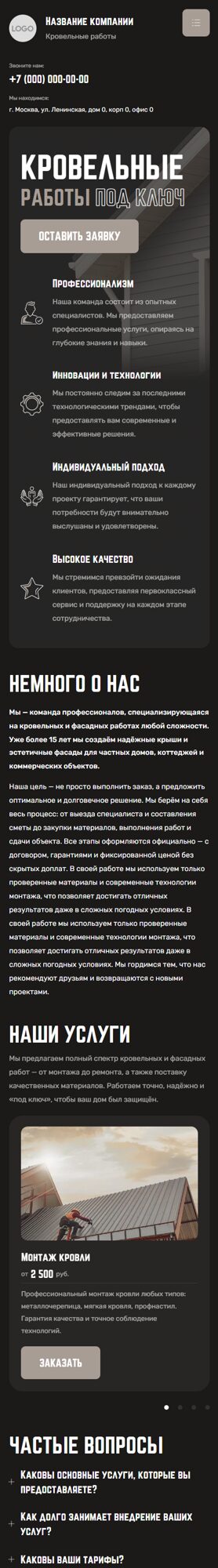 Мобильная версия дизайна № 100999