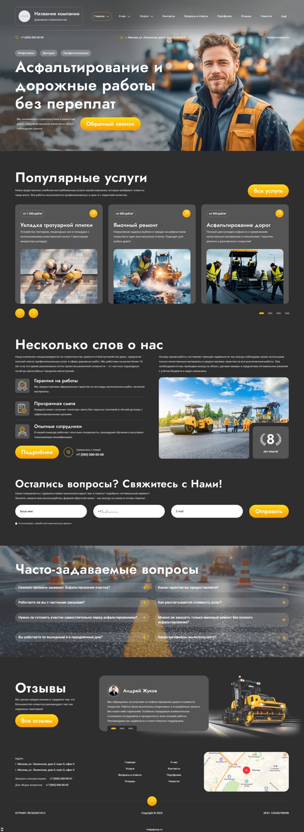 Дизайн № 101351