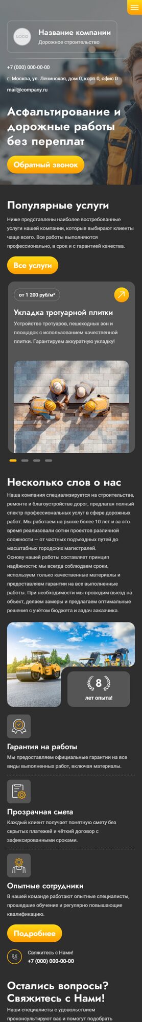 Мобильная версия дизайна № 101351