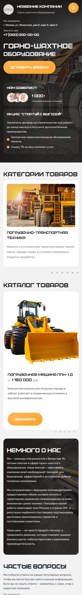 Мобильная версия дизайна № 101121
