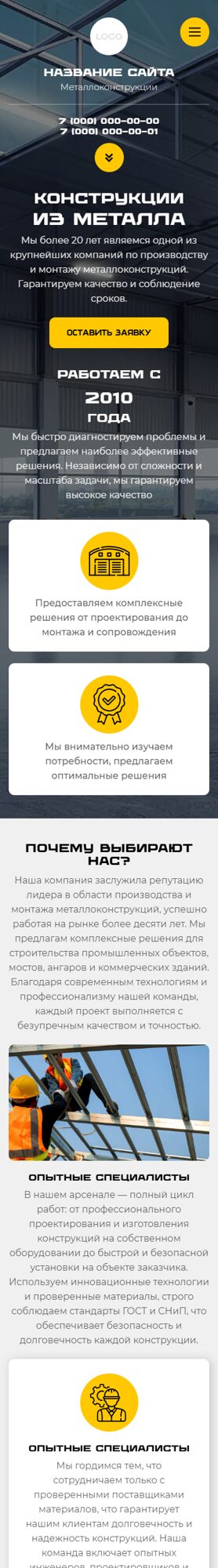Мобильная версия дизайна № 101146
