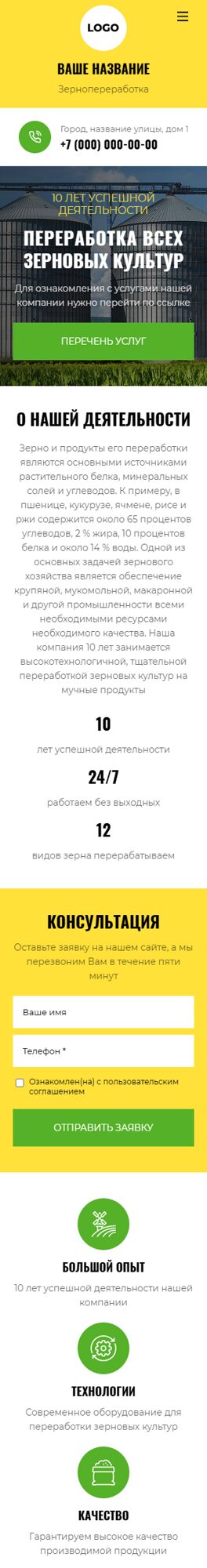 Мобильная версия дизайна № 101122