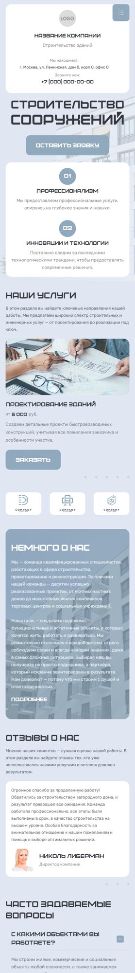 Мобильная версия дизайна № 101161