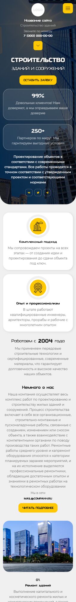 Мобильная версия дизайна № 101163