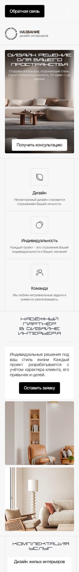 Мобильная версия дизайна № 101175