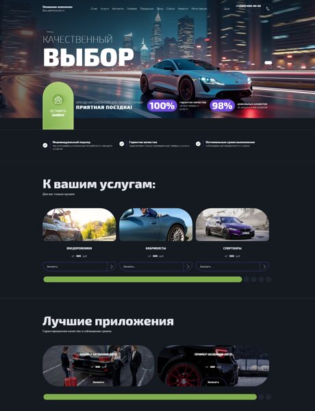 Готовый Сайт-Бизнес № 7455580 - Автомобили, грузовые автомашины (Превью)