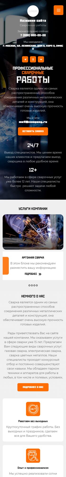 Мобильная версия дизайна № 101212