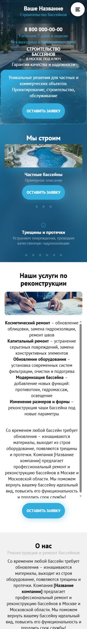 Мобильная версия дизайна № 101281