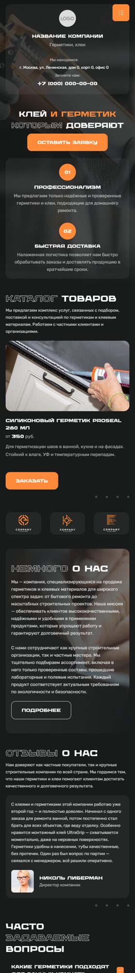 Мобильная версия дизайна № 101305