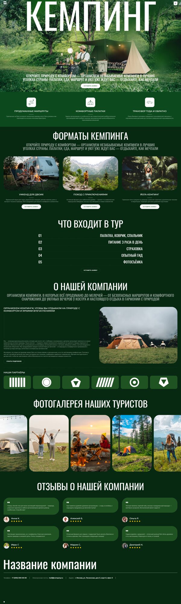 Дизайн № 101318