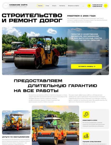 Дизайн № 101382