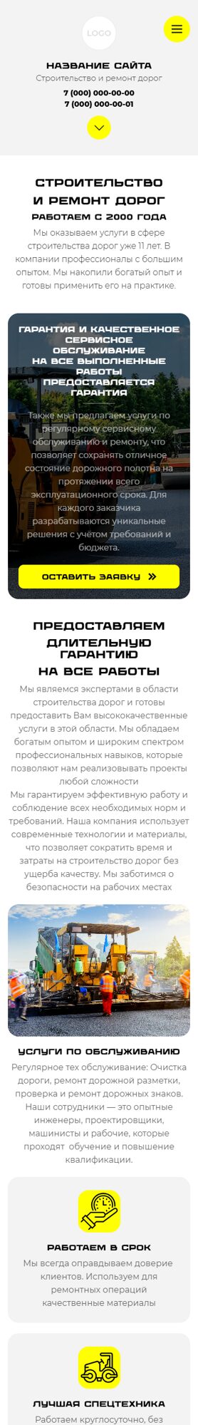 Мобильная версия дизайна № 101382