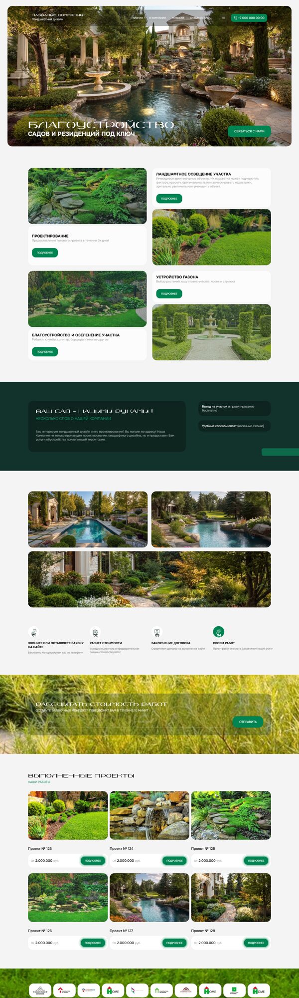 Дизайн № 103566