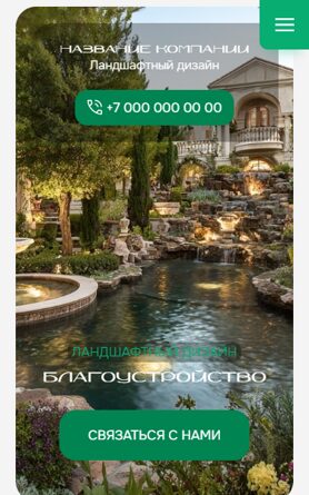 Мобильная версия дизайна № 103566