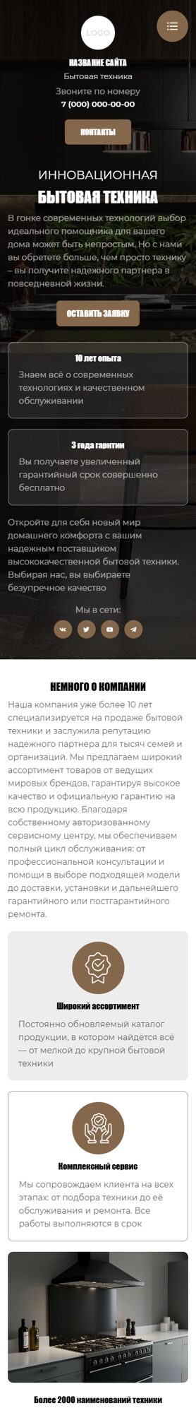 Мобильная версия дизайна № 103499