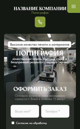 Мобильная версия дизайна № 105004