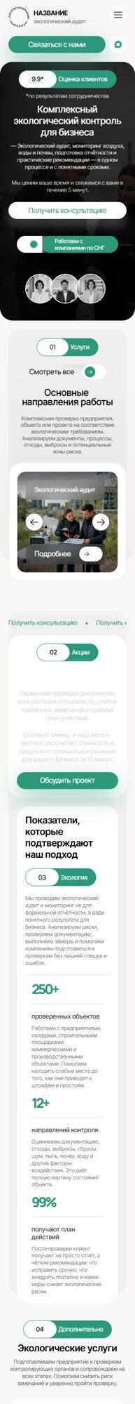 Мобильная версия дизайна № 106367