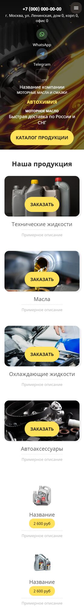 Мобильная версия дизайна № 60277