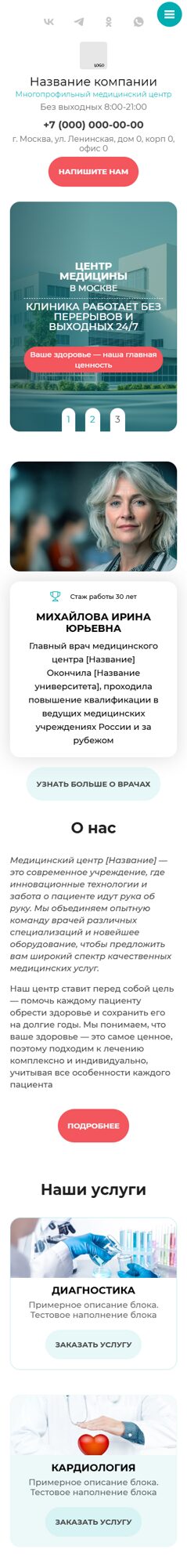 Мобильная версия дизайна № 60671