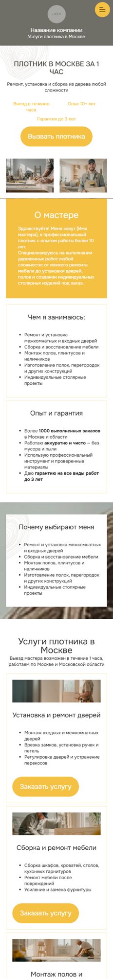 Мобильная версия дизайна № 62904
