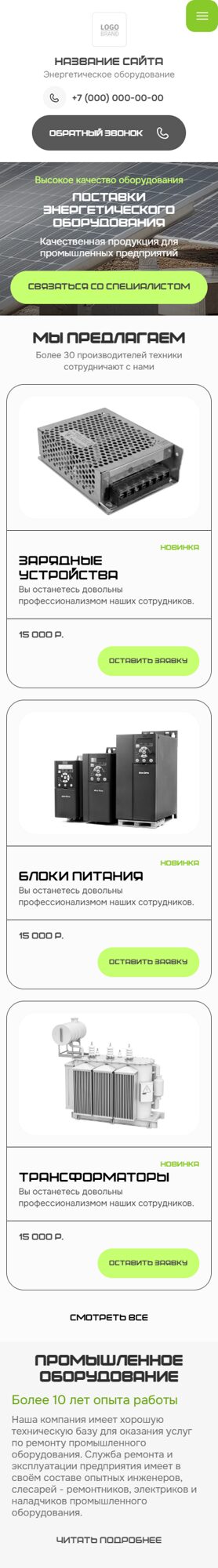Мобильная версия дизайна № 102310