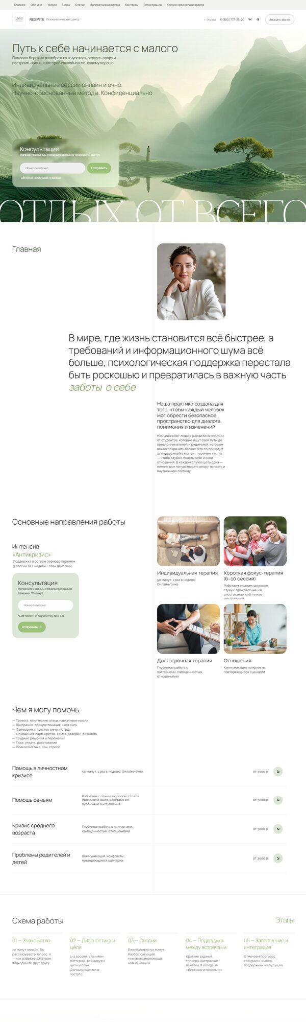 Дизайн № 102516