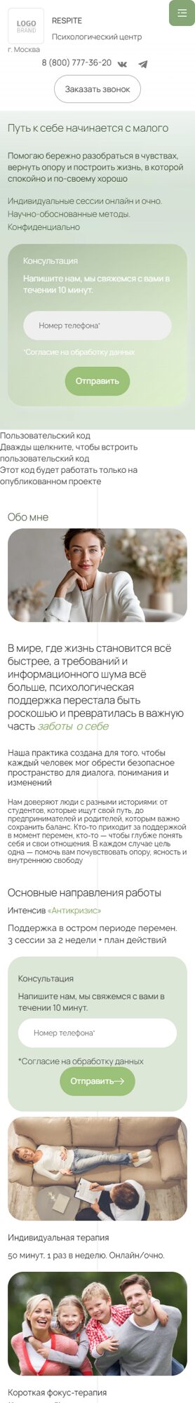 Мобильная версия дизайна № 102516