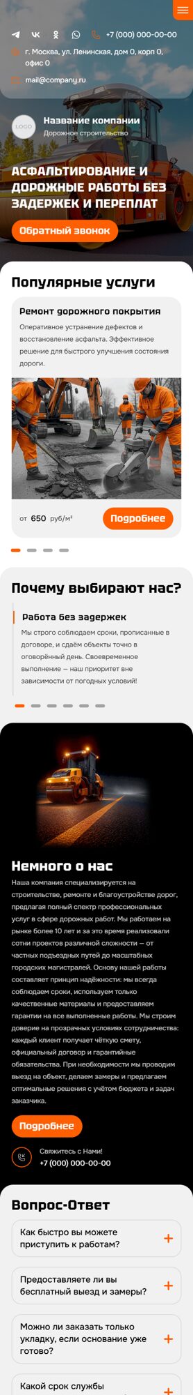 Мобильная версия дизайна № 101449