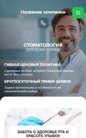 Мобильная версия дизайна № 101392