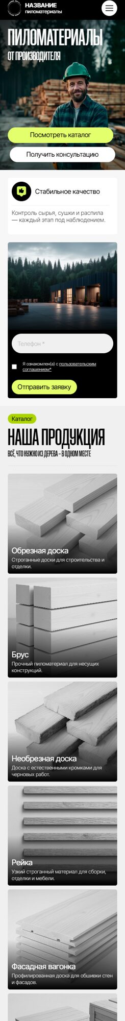 Мобильная версия дизайна № 101701