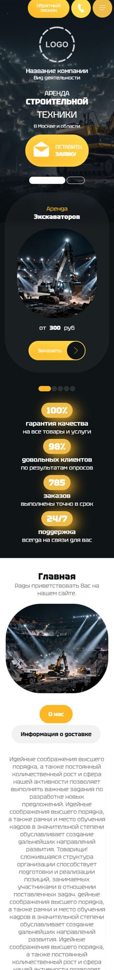 Мобильная версия дизайна № 101549