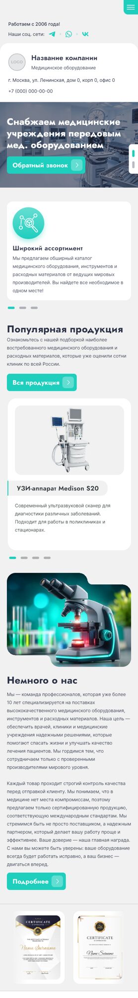 Мобильная версия дизайна № 101527