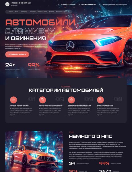 Готовый Сайт-Бизнес № 7607676 - Автомобили, грузовые автомашины (Превью)